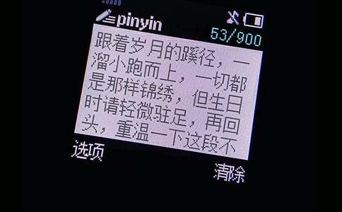 2018生活中的幽默祝福短信