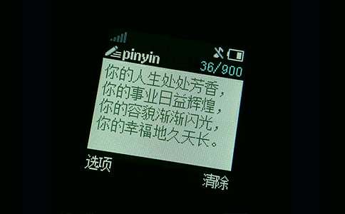 周一簡單的祝福短信