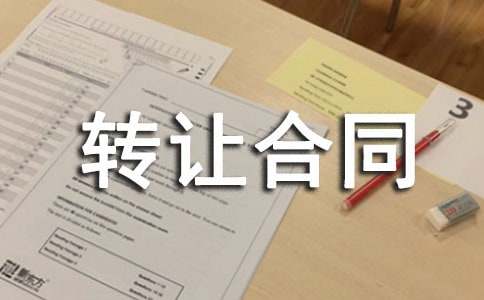 ��Ʒ�ӹ��Cе�D(zhu��n)׌��ͬ