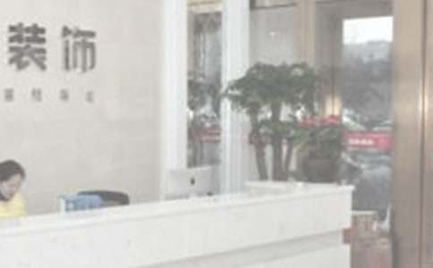 裝飾公司合同15篇