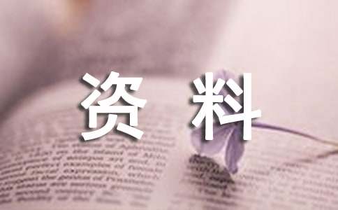 《檔案管理學(xué)》檔案的收集章節(jié)復(fù)習(xí)資料