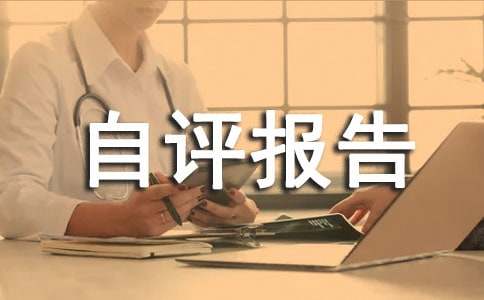 公共文化服務(wù)體系建設(shè)資金績效自評報(bào)告11篇