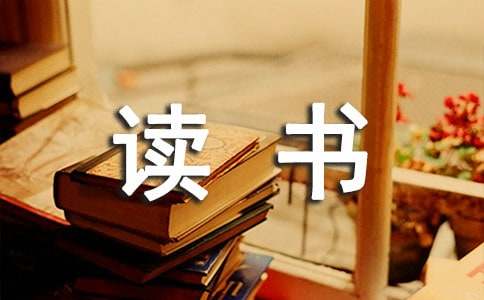 ★《我們仨》讀書筆記11篇