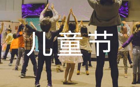 ��һ��ͯ��(ji��)���(d��ng)�ķ�������(y��u)��15ƪ��