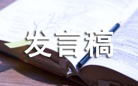 高三百日誓師大會發(fā)言稿范文
