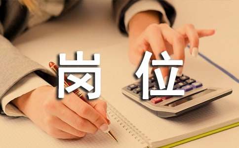 銀行大堂經(jīng)理的崗位職責(zé)