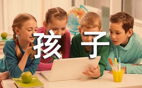 對(duì)三年級(jí)孩子的寄語(yǔ)350句