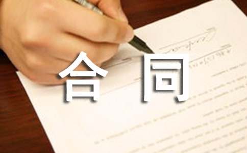 還款合同錦集五篇