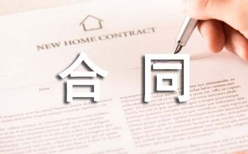 有關(guān)投資合同(匯編10篇)