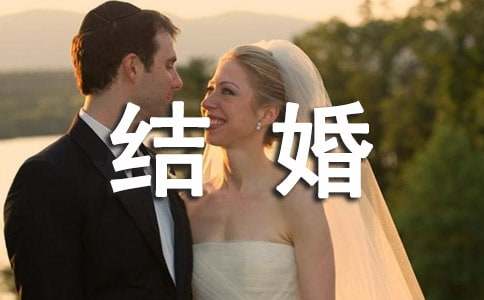 結(jié)婚保證書(shū)集合15篇