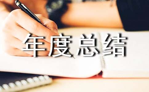 ��ȫ���a(ch��n)��ȿ��Y(ji��)(15ƪ)