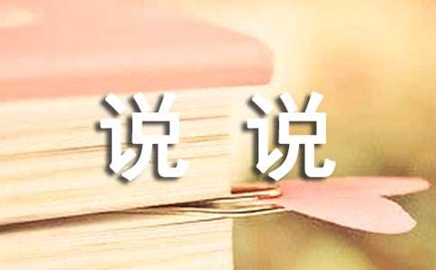 戀愛個(gè)性說(shuō)說(shuō)40句精選