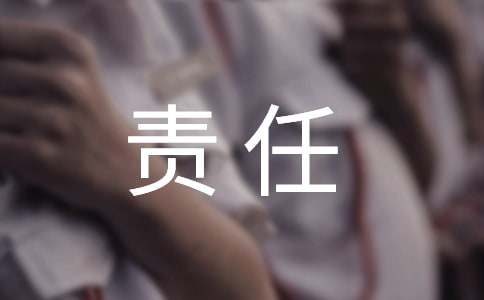 【熱】連帶責(zé)任保證書15篇