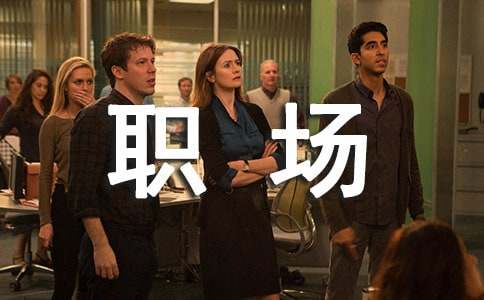 職場(chǎng)接待禮儀