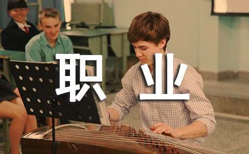 個(gè)人職業(yè)規(guī)劃模板匯編六篇