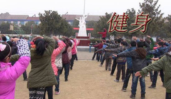 2016全民健身日是第幾屆