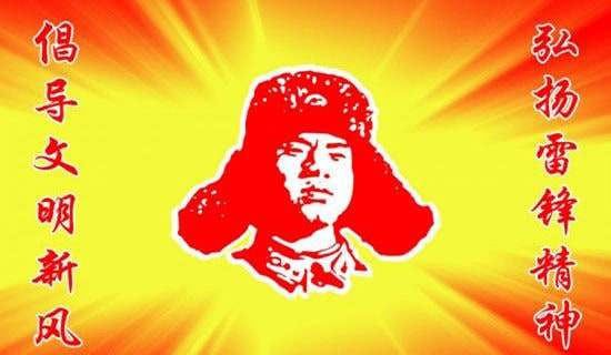 學(xué)習(xí)雷鋒精神心得體會