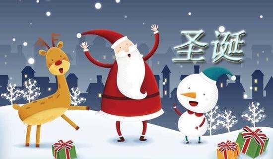 關(guān)于圣誕的對(duì)聯(lián)3篇