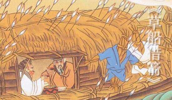 《草船借箭》讀后感14篇