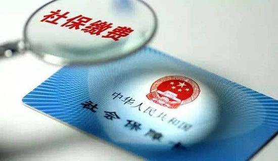 2017上海社保繳費基數(shù)標(biāo)準(zhǔn)