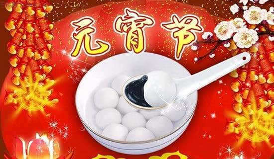 (優(yōu))元宵節(jié)的湯圓作文300字10篇
